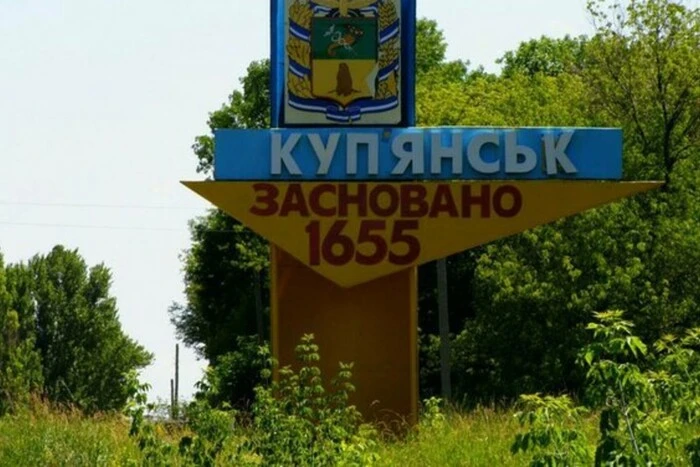 Ворог атакував Куп'янськ: є поранені