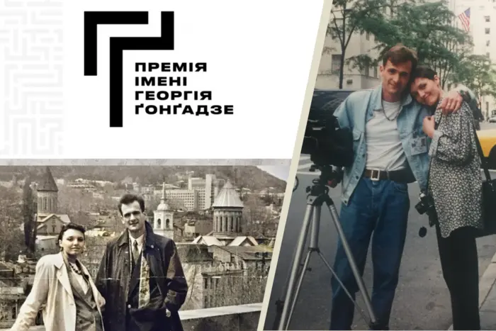 День рождения Гонгадзе. Вдова поделилась архивными фото и рассказала о номинантах премии