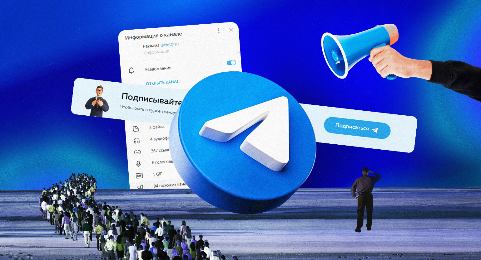 Как приобрести Telegram-канал для заработка: подробная инструкция