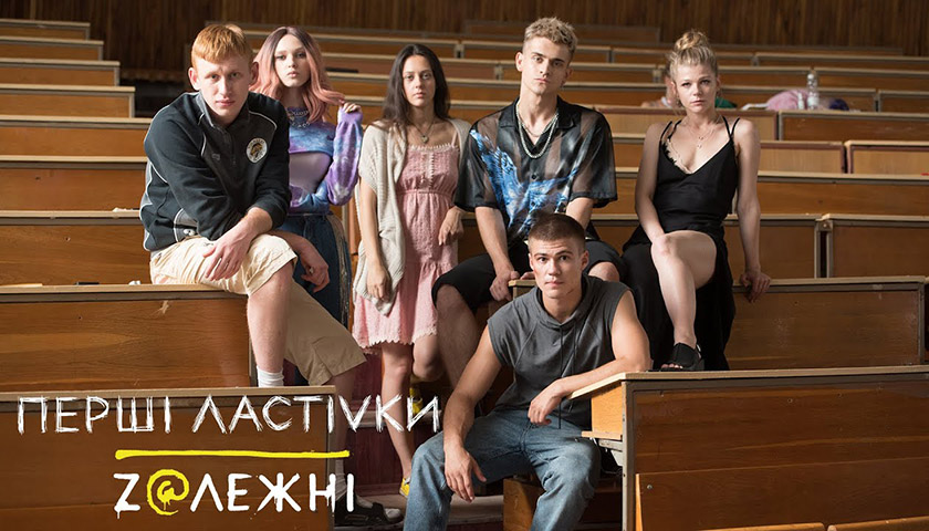 Перші ластівки актори — повний склад
