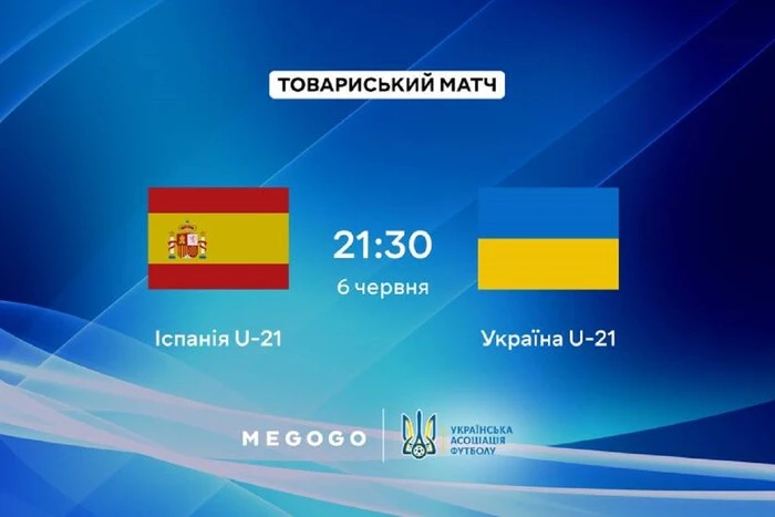 Spain (U-21) – Ukraine (U-21): where to watch the friendly match broadcast