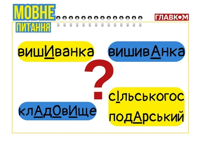 Лингвист назвала украинское слово, которое имеет три варианта ударения