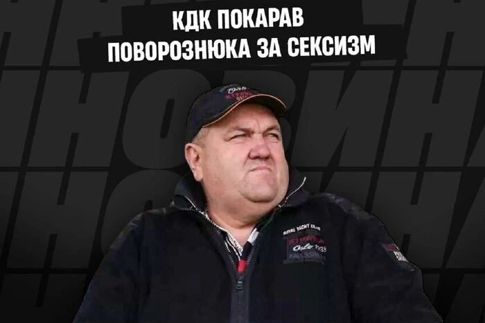 Президент 'Інгульця' Поворознюк - оштрафований