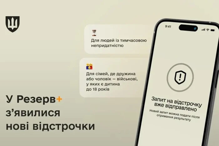 W 'Rezerw+' pojawiły się nowe odstąpienia