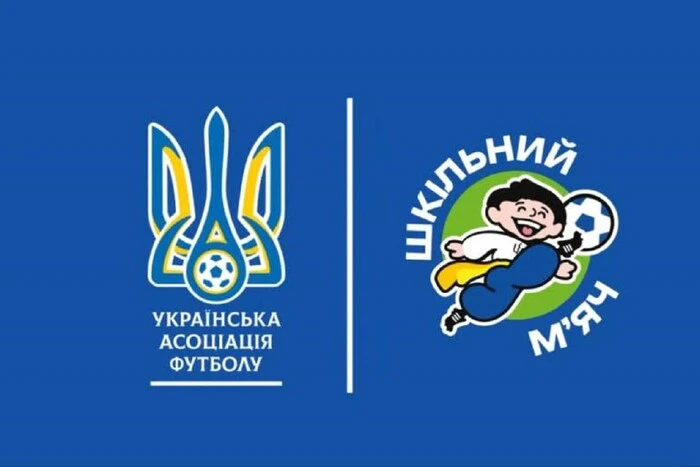 «Шкільний м’яч»: де дивитися фінал всеукраїнського дитячого футбольного турніру