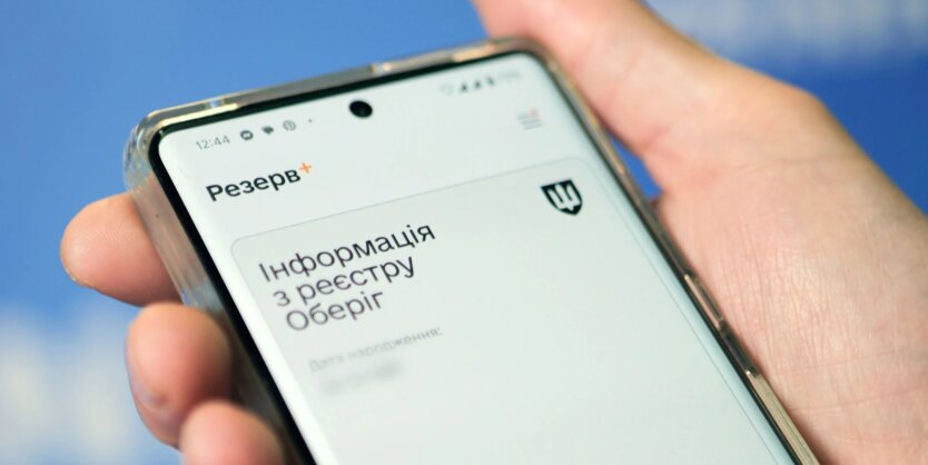 W aplikacji Rezerwa+ dodano dwie nowe kategorie dla zwolnienia od mobilizacji: kogo to dotyczy
