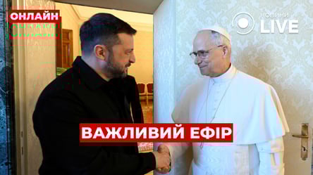 Зеленский встретился с Папой Римским — эфир Вечер.LIVE