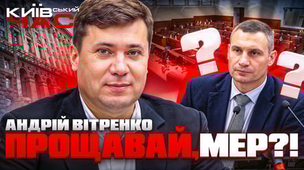 Розпуск Київради та імпічмент Кличку — ефір Київський час
