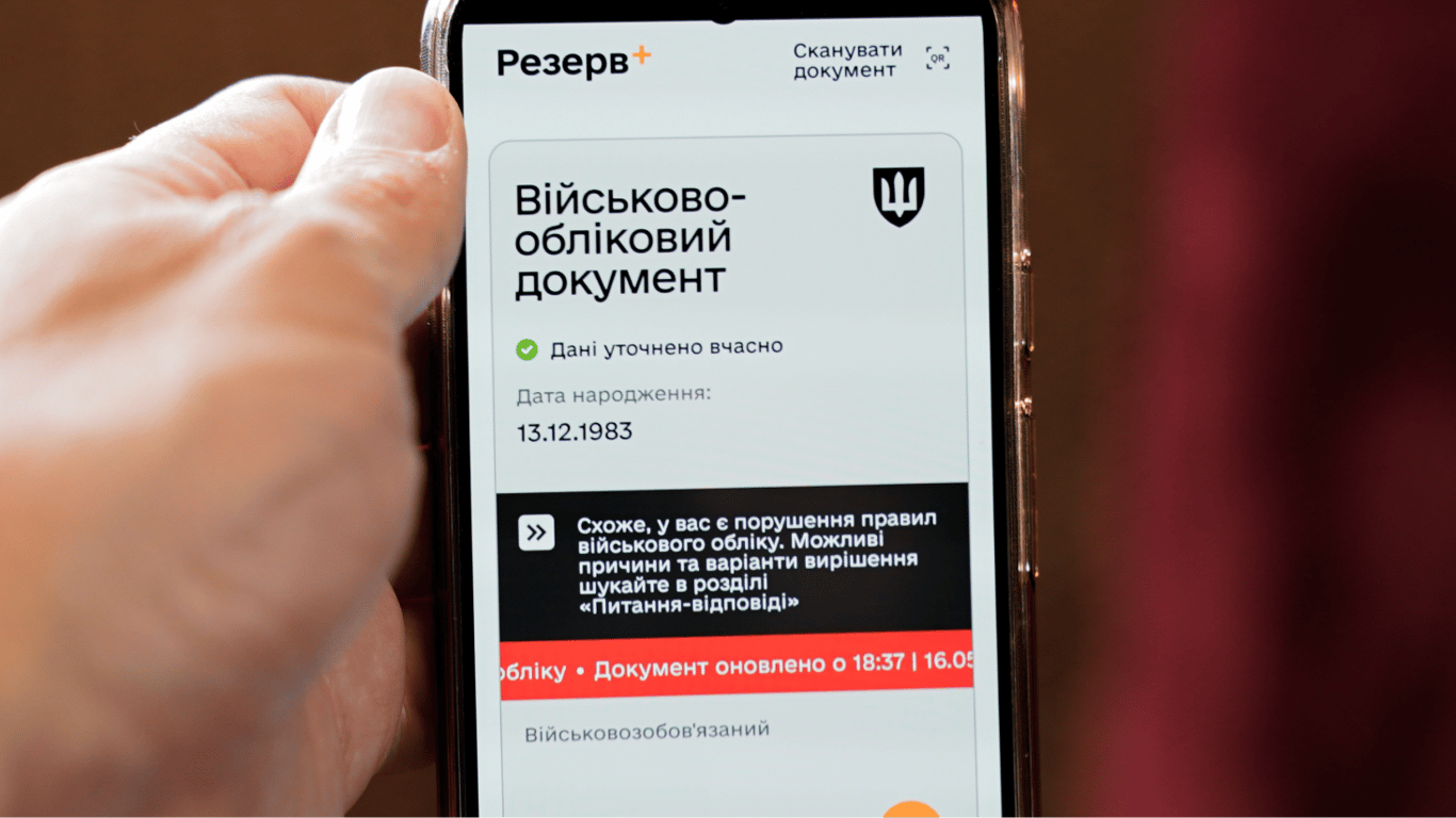 Резерв+ выдает ошибку при входе — что известно