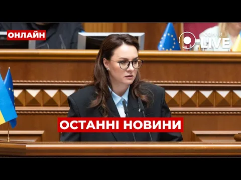 Swiridenko hat die Regierung geleitet - Live-Übertragung Abend.LIVE